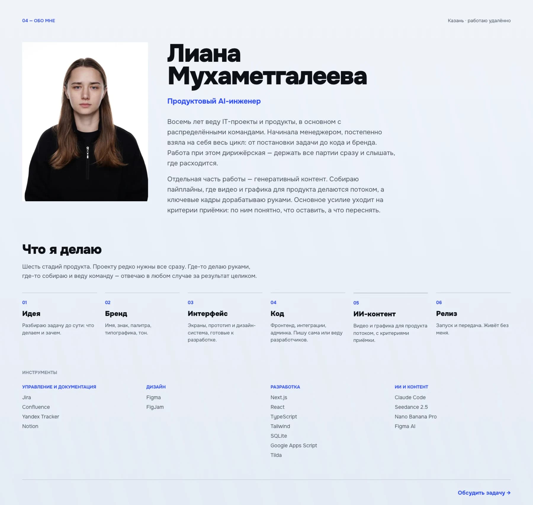 Раздел «Обо мне»