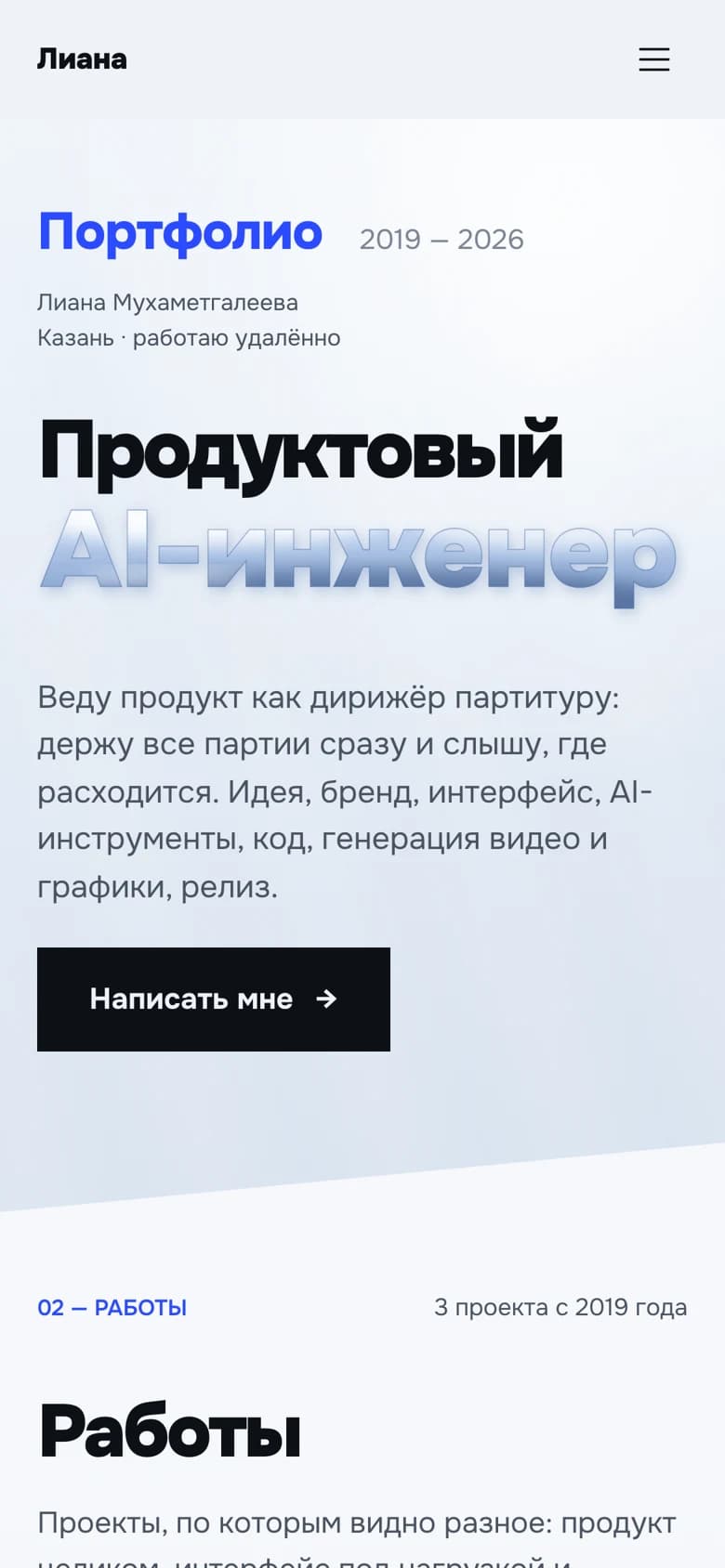 Первый экран на телефоне